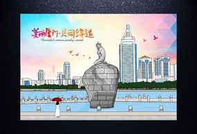 美麗廈門宣傳海報設計