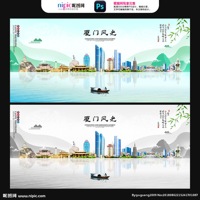 廈門設(shè)計(jì)圖__海報(bào)設(shè)計(jì)_廣告設(shè)計(jì)_設(shè)計(jì)圖庫(kù)