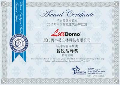 全榜單！智能家居行業(yè)品牌2017年度大對(duì)決 廈門(mén)設(shè)計(jì)