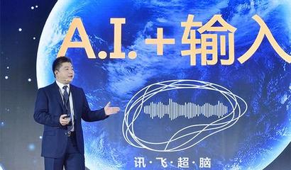 中國(guó)AI領(lǐng)軍者 入選MIT“全球最聰明公司”的人工智能應(yīng)用軟件開發(fā)商